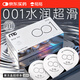 陌陌避孕套超薄001隱形安全套玻尿酸潤滑10只套套果凍盒成人計生用品