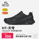伯希和（Pelliot）[HT-天穹]戶外徒步鞋男女Vibram防滑輕便耐磨登山鞋115181001黑42