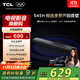 TCL回音壁音響S45H 杜比全景聲 DTS Virtual:X 100W大功率 長(cháng)條智能家庭影院電視家用藍牙智能音箱