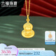 六福珠寶 足金生肖羊猴守護使者葫蘆黃金吊墜不含鏈計價(jià) 約3.47克