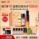 HBN【雙11搶購】美白水乳淡斑精華乳液秋冬補(bǔ)水保濕護(hù)膚品生日禮物