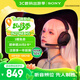 索尼（SONY）【學(xué)生季】INZONE 英縱 H5 輕量化無(wú)線(xiàn)電競游戲耳機 藍牙耳機帶耳麥3.5mm 外設PS5適配國家補貼 黑色