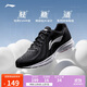 李寧跑步鞋男鞋透氣網(wǎng)面輕便軟底基礎跑鞋低幫時(shí)尚運動(dòng)鞋ARSU109