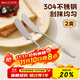 美廚（maxcook）304不銹鋼黃油刀 抹醬刀果醬刮刀奶酪刀涂抹花生醬牛油刀MCGC4577