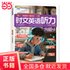 【當當正版】初中時(shí)文新英語(yǔ)聽(tīng)力時(shí)文英語(yǔ)熱點(diǎn)時(shí)文傳統文化七八九年級上下冊中考課內外擴展快捷英語(yǔ)時(shí)文閱讀理解專(zhuān)項訓練聽(tīng)力助力提分正版 【7年級下】時(shí)文英語(yǔ)聽(tīng)力