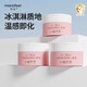 妙撫小橙昔昔冰淇淋兒童面霜滋潤補水保濕乳寶寶潤膚夏季可用 【包裝微瑕】冰淇淋面霜50g*3