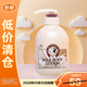 所望牛奶身體乳500ml【臨期清倉】