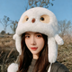 鉑吶苓帽子女秋冬季加厚保暖護耳帽可系繩貓頭鷹保暖防寒毛絨雷鋒帽 白色