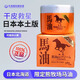 馬油日本原裝北海道馬油面霜Q10精華保濕滋潤修護補水昭和新山熊牧場(chǎng) 馬油滋潤保濕霜90g*1盒 日本原裝 一瓶多用