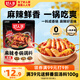 好人家 麻辣香鍋香辣調料  干鍋一料多用調味品220g 3-4人份
