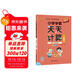 24秋季 小學(xué)學(xué)霸天天計算 一年級 上冊 北師版 pass綠卡圖書(shū) 1年級上 數學(xué)算術(shù)專(zhuān)項訓練 同步計算練習【24年秋季適用】