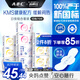 ABC日夜衛生巾組合 姨媽巾套裝KMS纖薄10包70片(日用48片+夜用22片)