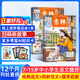 意林少年版雜志送禮 7-13歲兒童文學(xué) 作文寫(xiě)作素材輔導 少兒閱讀期刊雜志 2025年/2026年1月-6月-12月半年/全年訂閱任選 初中小學(xué)生三四五六年級課外閱讀 雜志鋪非合訂本過(guò)期刊 【跨年訂閱