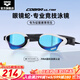 阿瑞娜（arena）泳鏡進(jìn)口專(zhuān)業(yè)競賽高清防霧防水鍍膜游泳眼鏡男女士通用 藍白鍍膜【進(jìn)口帶鏡盒】