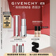 紀梵希（Givenchy）【代言人同款】粉絲絨N16杏豆沙色口紅唇膏顯色順滑 雙十一狂歡購