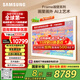 三星（SAMSUNG）65LS03F 65英寸 Frame畫(huà)壁藝術(shù)AI電視 壁紙電視 144Hz 量子 QA65LS03FAJXXZ 【國家補貼】