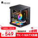 喬思伯(JONSBO) TK-1黑色雙曲面海景房MATX機箱(鋁合金外殼/240冷排/ATX電源/Type-c Gen2 10Gbps+)