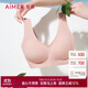 愛(ài)慕無(wú)鋼圈抗菌NONOBRA內衣凈痕大胸背心文胸165