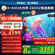 海爾（Haier）電視機65/75英寸S60C系列國家補貼6+64G 全通道240HZ高刷 杜比音效雙頻WiFi6 護眼游戲平板電視機 75英寸 新品上市+一級能效+4K超高清+家庭護眼 新品推薦