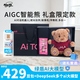 HUGJOYLumia露米亞AI玩具熊 禮盒裝 智能陪伴小熊早教學(xué)習機男女孩禮物