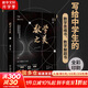 數學(xué)之美 邵勇 著(zhù) 配500多幅精美插圖領(lǐng)略美麗的數學(xué) 趣味數學(xué)問(wèn)題結合數學(xué)知識培養數學(xué)核心素養快樂(lè )學(xué)數學(xué) 圖書(shū)