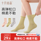 十月結晶孕婦襪純色月子襪春秋款產(chǎn)后透氣產(chǎn)婦花邊簡(jiǎn)約中長(cháng)筒襪3雙