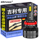 科浦仕適用吉利遠景S1X1X3X6繽越汽車(chē)led大燈近光燈遠光燈一體led車(chē)燈泡 遠景X3 17-20款【近/遠光】2支裝