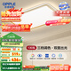 歐普（OPPLE）吸頂燈護(hù)眼高顯色客廳大燈可調(diào)光LED照明燈具燈飾簡(jiǎn)約品見(jiàn) 包安裝
