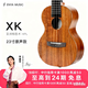 enya恩雅XK尤克里里混合單板寸初學(xué)者入門(mén)男女生款兒童X1小吉他 23英寸XK原聲民謠琴頭