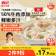 西貝莜面村 牛肉胡蘿卜云吞252g 共36個(gè) 小餛飩寶寶兒童早餐半成品水餃混沌
