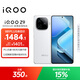 vivo iQOO Z9【國家補貼】 12GB+512GB 星芒白 6000mAh 藍海電池 第三代驍龍 7 電競手機