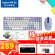 羅技（G）G102二代游戲鼠標有線(xiàn)機械鼠標RGB流光燈效小手輕量化電競鼠標宏編程吃雞英雄聯(lián)盟送男友WF13B 羅技G102電競鍵鼠套裝（99鍵） 紫色