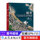 城市 人類(lèi)這樣聚集于大地 無(wú)人涉足的荒野 航拍攝影集2冊 收錄百余幅高清衛星攝影圖像 大開(kāi)本圖集 后浪正版 城市 人類(lèi)這樣聚集于大地