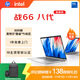 惠普（HP）戰66八代 14英寸輕薄筆記本電腦 (2025新酷睿5標壓 16G 1T 19項軍標 一年上門(mén)服務(wù))【國家補貼】