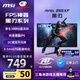 微星（MSI）24.5英寸 300Hz 0.5ms (GtG) 支持HDR 快速液晶IPS 10Bit 窄邊框游戲電競顯示器 MAG 255XF