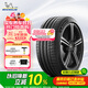 米其林（MICHELIN）汽車(chē)輪胎 245/40R18 97Y 競馳 PILOT SPORT 4 AO 適配國產(chǎn)奧迪 A4