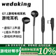 wedoking入耳式游戲有線(xiàn)耳機Type-C接口電競7.1音效手機fps專(zhuān)用聲道耳麥聽(tīng)聲辨位和平精英可高清通話(huà)耳機