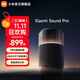 小米（MI）Xiaomi Sound Pro高保真智能音箱 藍牙音箱 智能低音炮音箱 無損大聲量音樂銀河氛圍交互燈音箱