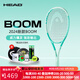 海德（HEAD）網(wǎng)球拍2024新款BOOM明星選手高芙全碳素專業(yè)球拍 薄荷綠230414 Mp 295g 2#
