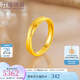 六福珠寶足金幻影交織黃金戒指情侶結婚對戒款單只活口戒計價(jià) G07TBGR0002 4.83克(含工費454元) 女款
