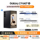 三星Samsung Galaxy Z Fold7 超輕薄折疊屏手機 2億像素 AI手機 披荊斬棘哥哥同款 12GB+256GB 秘影黑