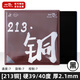 雙魚(yú)（DOUBLE FISH）乒乓球拍膠皮套膠厚海綿高粘性弧圈型 213銅【黑色1片硬39厚2.1】