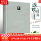 【正版包郵】返璞歸真：純粹的基督教 路易斯著作系列 裸顏 魔鬼家書 四種愛 外國文學(xué)隨筆宗教著作 西方宗教哲學(xué)書籍 信仰冥想 人生感悟自我實現(xiàn) 華東師范大學(xué) 新華書店旗艦店 返璞歸真