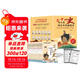 二十四史 馬上讀語(yǔ)文歷史都進(jìn)步 定制函套版全12冊 兒童文學(xué)國學(xué)經(jīng)典歷史人物文化常識科普啟蒙經(jīng)典歷史故事中小學(xué)生歷史知識學(xué)習啟蒙青少年歷史文學(xué)讀物課外閱讀書(shū)隨書(shū)附送中考歷史知識點(diǎn)匹配中外對比歷史年表