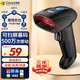 科密(comet)GY-56 有線(xiàn)紅光掃碼槍掃描條碼槍器 快遞商品倉儲物流出入庫藥品追溯碼 一維碼屏幕碼