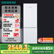 西門子（SIEMENS）321升風(fēng)冷無霜雙門小型家用冰箱 家電國(guó)家補(bǔ)貼以舊換新 大容量  雙效過濾 超大冷藏 白KG32NV21EC