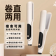 松佩直卷兩用直發(fā)夾板直發(fā)器卷發(fā)棒不傷發(fā)理發(fā)店專(zhuān)用直板夾陶瓷拉直板熨板電卷發(fā)棒燙發(fā)器 乳白色