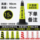 饃彭雪糕筒禁止停車(chē)鏈條警示牌雪糕桶路錐柱路障隔離墩反光錐樁樁占位 15斤單個(gè)