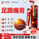 川廿制藥足跟痛專(zhuān)用腳后跟疼痛足底筋膜炎足跟骨刺腫脹跟腱炎可搭膏藥貼