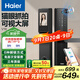 海爾（Haier）指紋鎖智能門(mén)鎖密碼鎖可視貓眼智能鎖帶監控攝像頭HFH-16V-U1